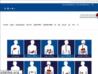 irangastroenterologist.ir