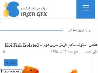 irangfx.com