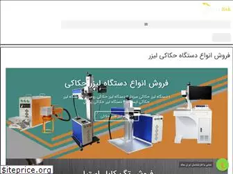 iranhak.com