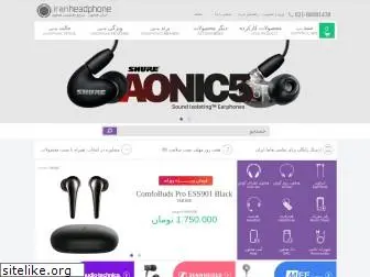 iranheadphone.com