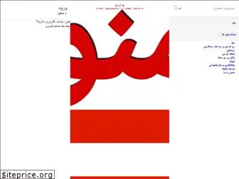 iranhojre.com