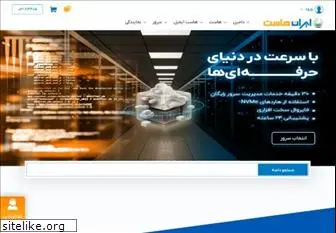 iranhost.com