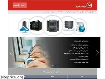 iranhost24.com