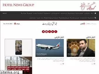 iranhotelnews.com