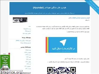 iranhyundai.blogfa.com