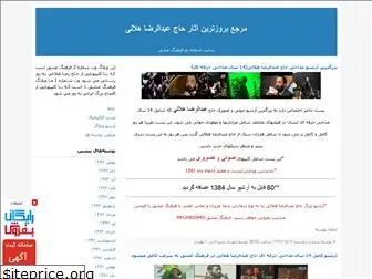 iranian-band2.blogfa.com