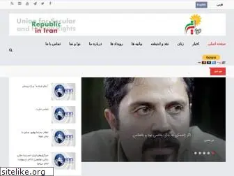iranian-republic.org