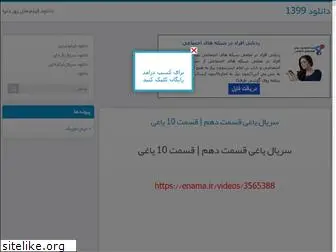 iranian1398.rozblog.com