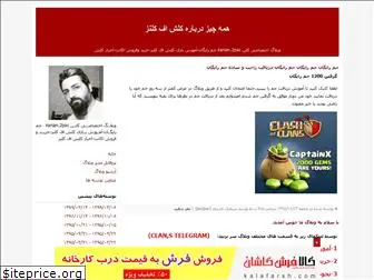 iranian2pac.blogfa.com
