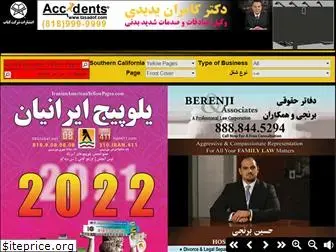 iranianamericanyellowpages.com
