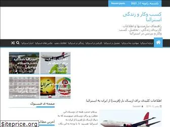 iranianau.com