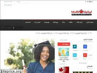 iraniancanada.com