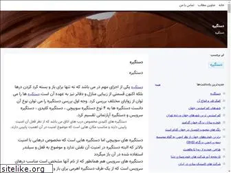 iraniancars.blogsky.com