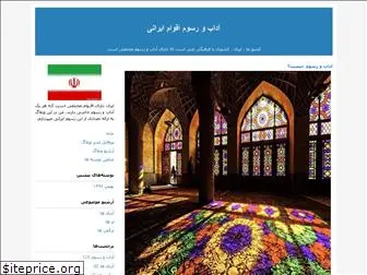 iraniancustoms96.blogfa.com