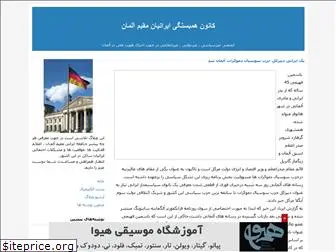 iraniande.blogfa.com