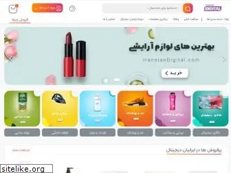 iraniandigital.com