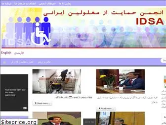 iraniandsa.org