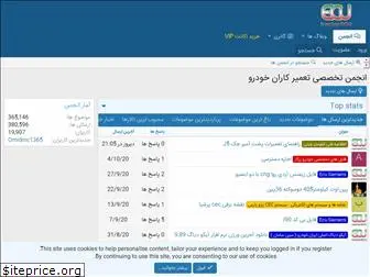 iranianecu.com