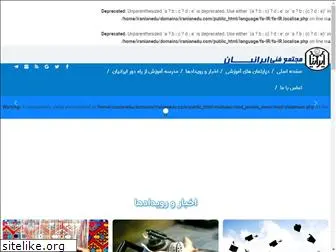 iranianedu.com