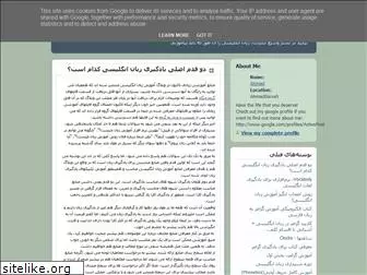 iranianenglish.blogspot.com