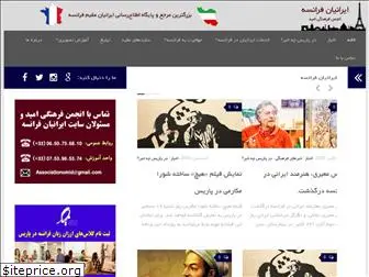 iranianfrance.com