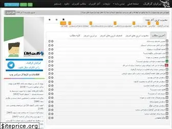 iraniangraphic.com