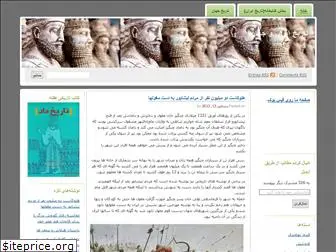 iranianhistory.wordpress.com