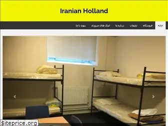 iranianholland.net