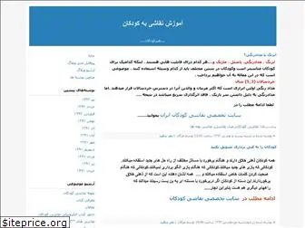iraniankidsart.blogfa.com