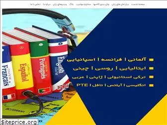 iranianlc.com