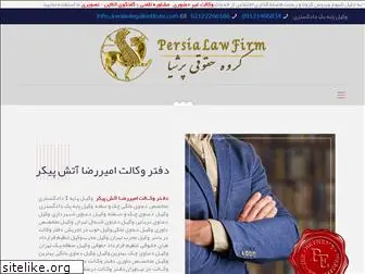 iranianlegalinstitute.com