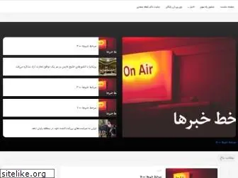 iraniannews.org