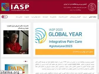iranianpainsociety.org