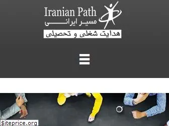 iranianpath.com