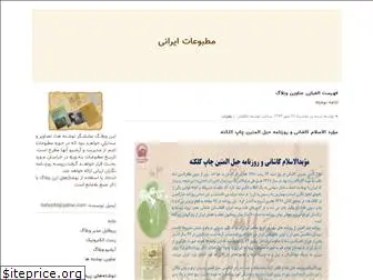 iranianpress.blogfa.com