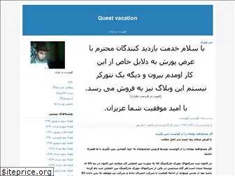 iranianquest.blogfa.com