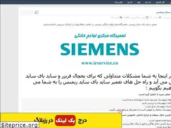 iranianservice.rozblog.com
