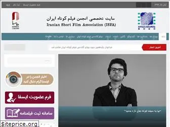 iranianshortfilm.com