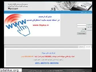 iraniansms.net