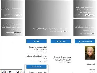 iraniansnewspaper.com
