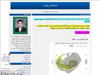 iranianweather.blogfa.com