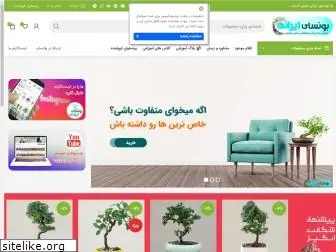 iranibonsai.com