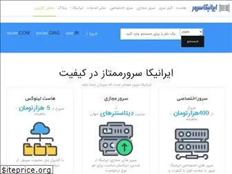 iranicaserver.com