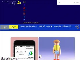 iranifollow.com