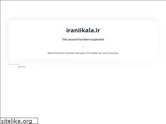 iraniikala.ir