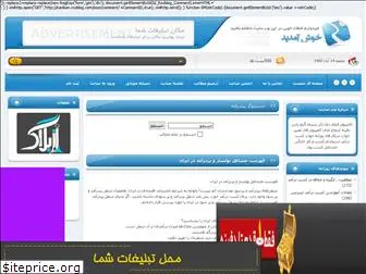 iranikan.rozblog.com
