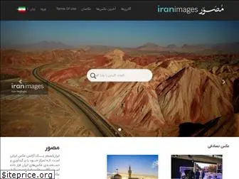 iranimages.com