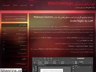 iranindesign.blog.ir