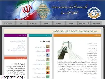 iranindustrial.com