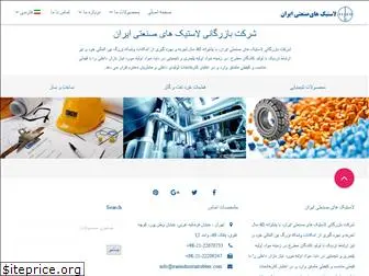 iranindustrialrubber.com